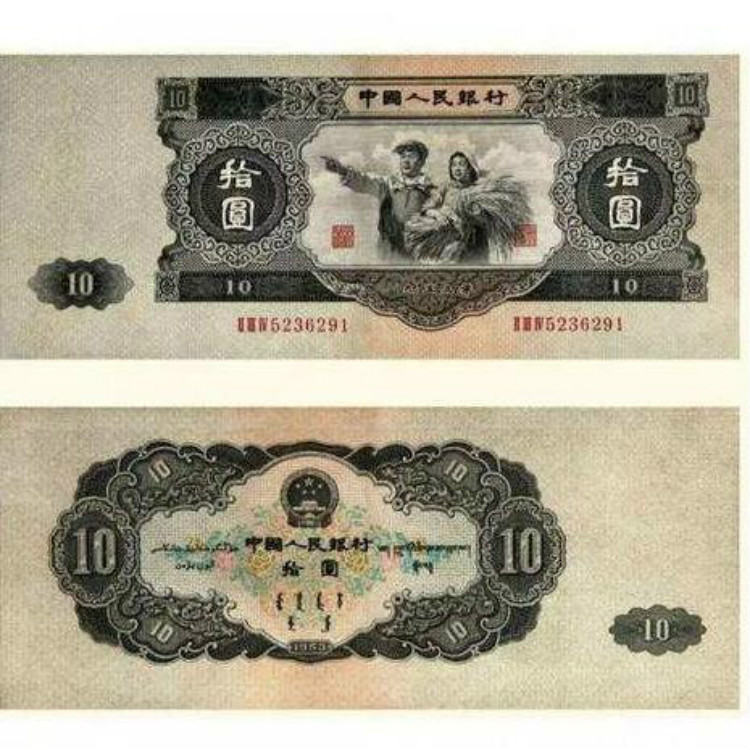 高价回收旧纸币 回收第二套人民币价格