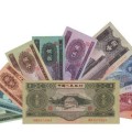 第二套人民币回收价格表 第二套人民币介绍