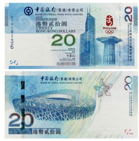 香港奥运纪念钞35连体整版钞价格及介绍
