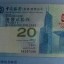 香港奥运钞20元价格 香港奥运钞收藏意义