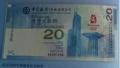 香港奥运钞20元价格 香港奥运钞收藏意义