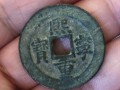 北宋古幣熙寧重寶價(jià)格 熙寧重寶存世量