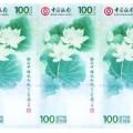 荷花钞100元最新价格 荷花钞100元介绍