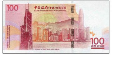 中银香港100年纪念钞价格 值多少钱