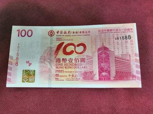 中银100纪念钞价格图片