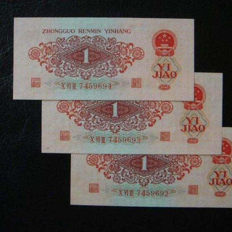 中国旧钱币回收价格表