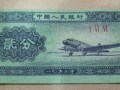 二毛錢(qián)紙幣回收價(jià)格表 收藏價(jià)值