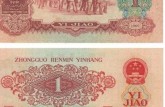 分幣回收價格  分幣收藏價值