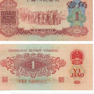 分币回收价格  分币收藏价值