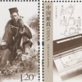 关于这枚《中国古代科学家》纪念邮票的详细