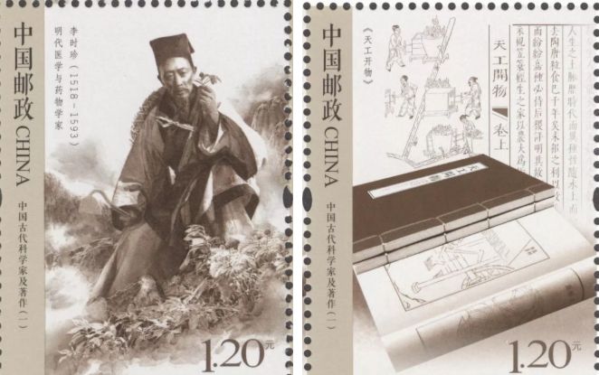 关于这枚《中国古代科学家》纪念邮票的详细