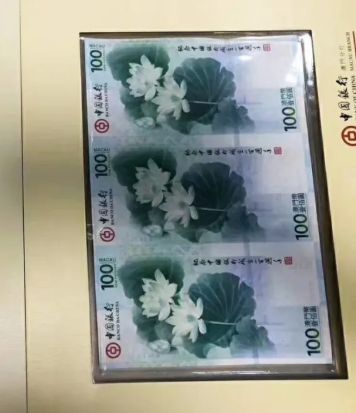 荷花钞三连体最新价格   荷花钞三连体收藏潜力