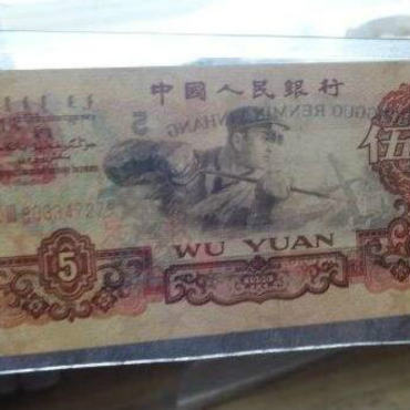 全新钱币回收 影响纸币的品相