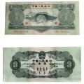 三元人民币回收价格表 三元人民币最新回收报价