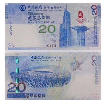 香港20元奥运纪念钞价格 香港20元奥运纪念钞图片