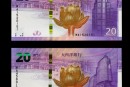 澳门回归20年纪念钞价格 澳门回归20年纪念钞介绍