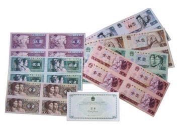 第四套连体钞回收价格表 第四套连体钞图片