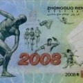 香港奥运整版钞价格及防伪鉴定