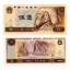 1980旧币回收价格表和图片