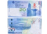 香港20元奥运纪念钞收藏价值