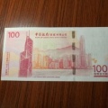 中银香港整版钞价格及图片