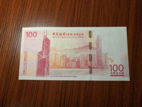 中银香港整版钞价格及图片