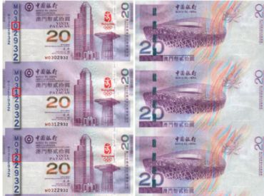 香港纪念中国银行成立100周年纪念钞整版钞价格