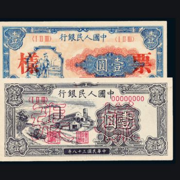 高价回收旧钱币 回收旧钱币价格表