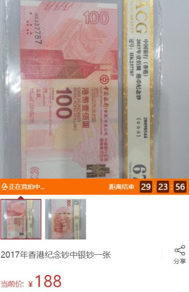 香港20元奥运纪念钞图片及价格 香港20元奥运纪念钞市场投资分析