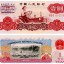 1960年1元纸币回收价格是多少 1960年纸币回收价格是多少呢