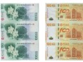荷花纪念钞最新价格表  荷花纪念钞图片