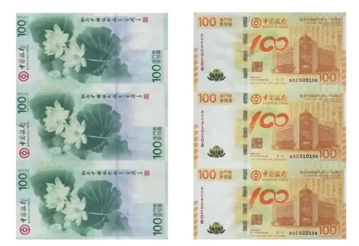 荷花纪念钞最新价格表  荷花纪念钞图片