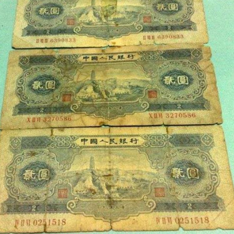 三元人民币回收  1953年3元人民币回收价格