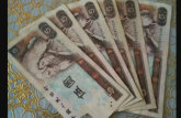 哪里有老紙幣回收  老紙幣高價(jià)回收最新報(bào)價(jià)表