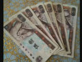 哪里有老紙幣回收  老紙幣高價(jià)回收最新報(bào)價(jià)表