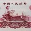 第三套紙幣回收 第三套紙幣回收價格圖片