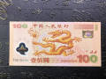 2000纪念龙钞回收 2000年纪念龙钞值多少钱
