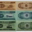 纸币回收价格  1953年纸币回收的价格