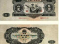 回收大黑十  大黑十元紙幣價(jià)格是多少錢