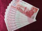 50建国纪念回收价格图片