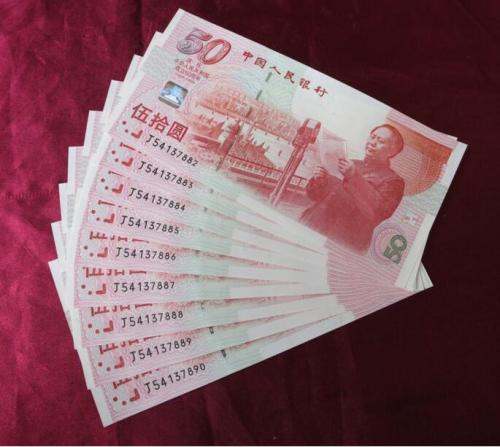 50建国纪念回收价格图片 50建国纪念回收价格图片