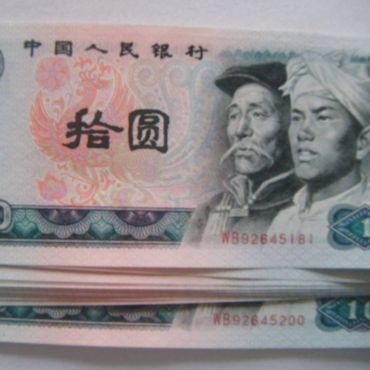 回收1980版10元纸币 80年10元纸币价格分析