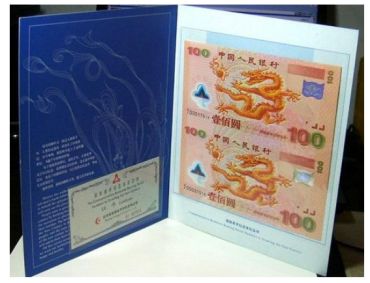 哪里有龙钞回收  千禧龙钞回收价格