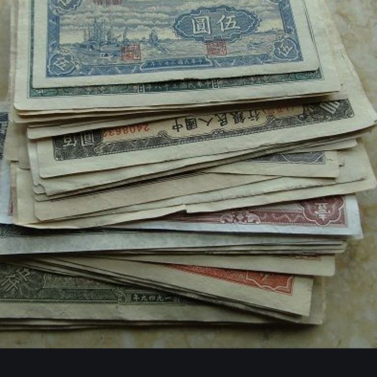 10旧人民币<a href='http://www.mdybk.com/pri-1.htm' target='_blank'>回收价格表</a> 各版旧纸币价格表