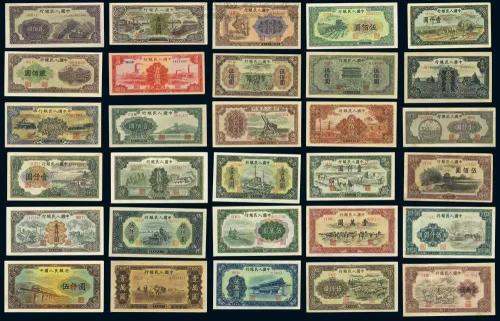 第一套旧版人民币回收价格表