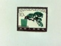 T61盆景藝術郵票 1981年盆景郵票價格