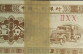 1953年纸币回收价格  1953年一分纸币价值