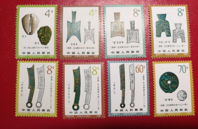 T65中国古代钱币（第一组）邮票 整版票价格