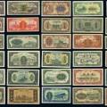 老版纸币回收价格图片