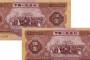 1953年红5元回收  53年五元纸币值多少钱